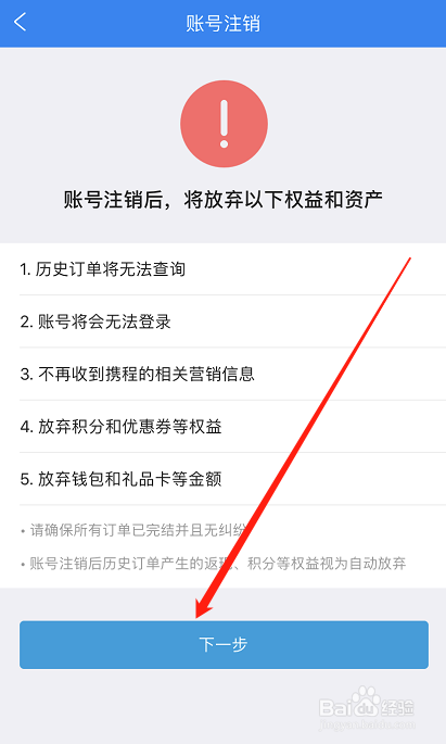 imtoken怎么注销账户_注销账户怎么注销_注销账户后可以再注册吗