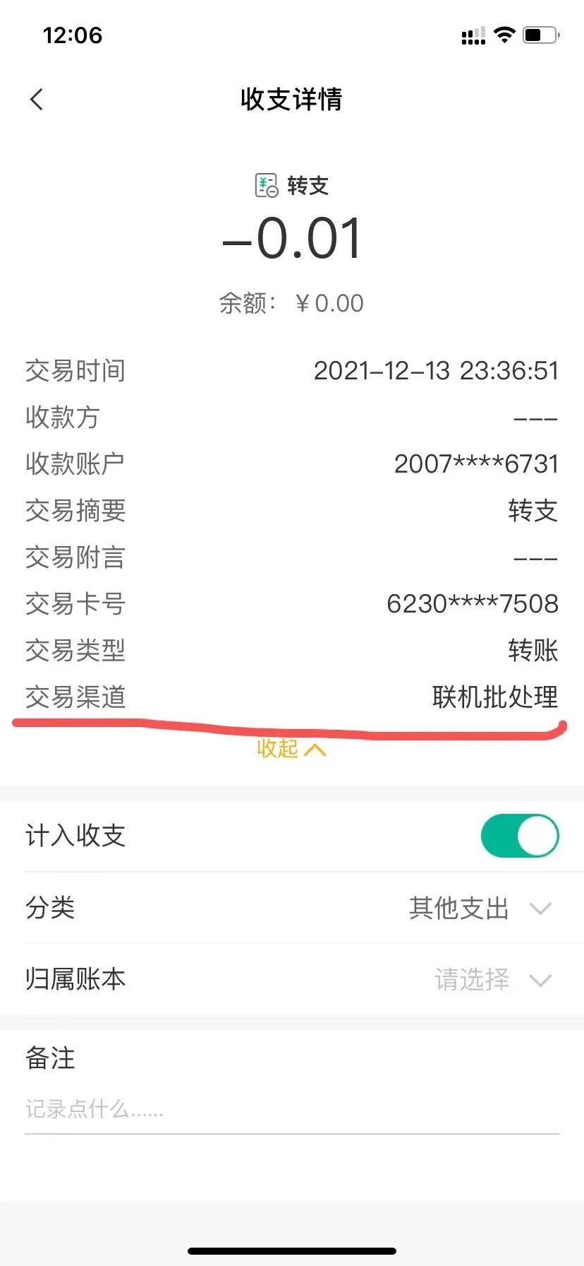 tp钱包的币怎么转出来_钱包里的币被转走了能查到吗_钱包币怎么转到交易所