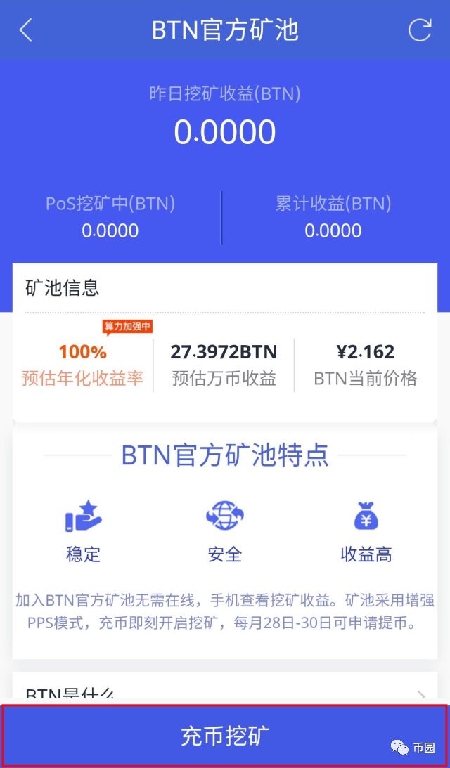 钱包挖矿app_imtoken钱包挖矿O3_钱包挖矿教程