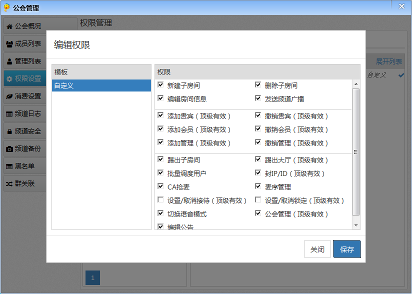 权限设置怎么打开_权限设置怎么解除_telegram权限设置