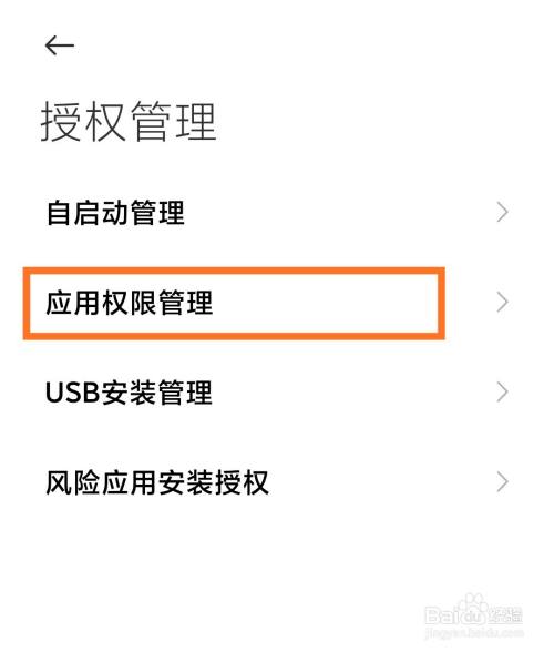 telegram权限设置_权限设置怎么解除_权限设置怎么打开