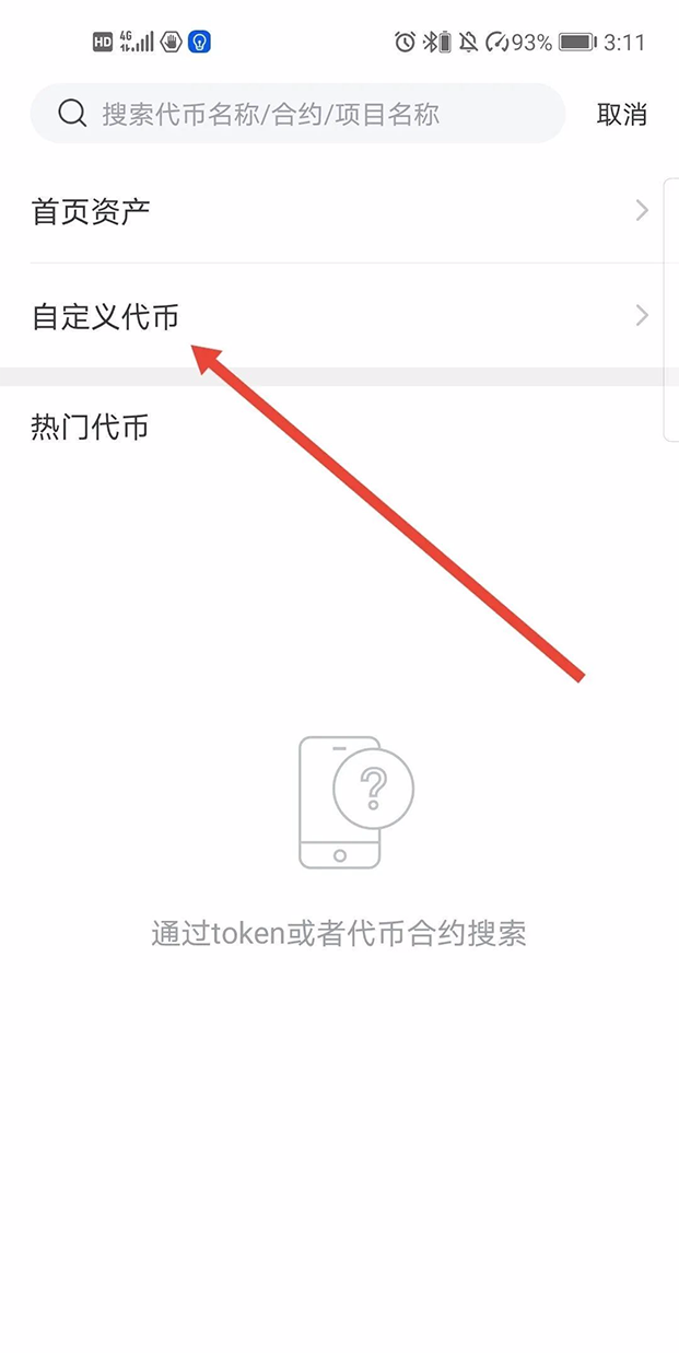 imtoken怎么开启代币授权_代币钱包怎么调用合约授权_代币授权是什么意思