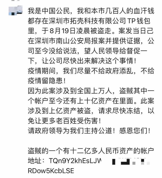 tp钱包资产被盗报警有用吗-TP钱包的安全大使小明：报警有用