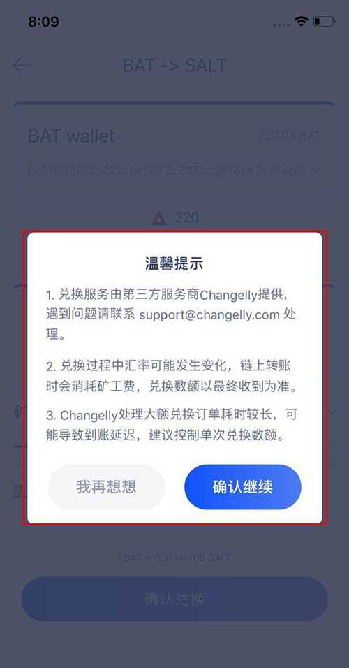 兑换中请稍后再来查看_tp钱包买币一直等待确认_tp钱包兑换一直等待确认