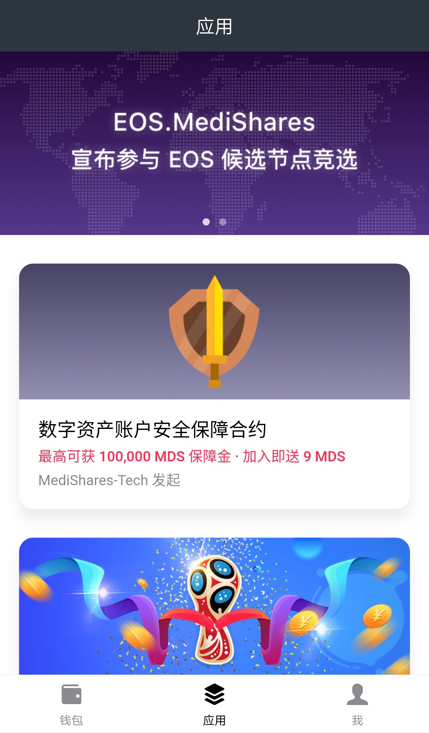 钱包是什么平台_钱包是啥_imtoken钱包是干嘛的