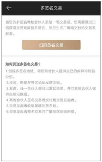 tp钱包签名是什么意思_imtoken钱包签名_钱包签名失败