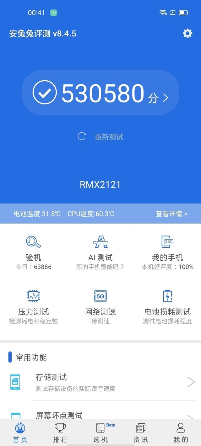 头条游戏用什么手机好-流畅度王道，头条游戏让你淋漓畅玩