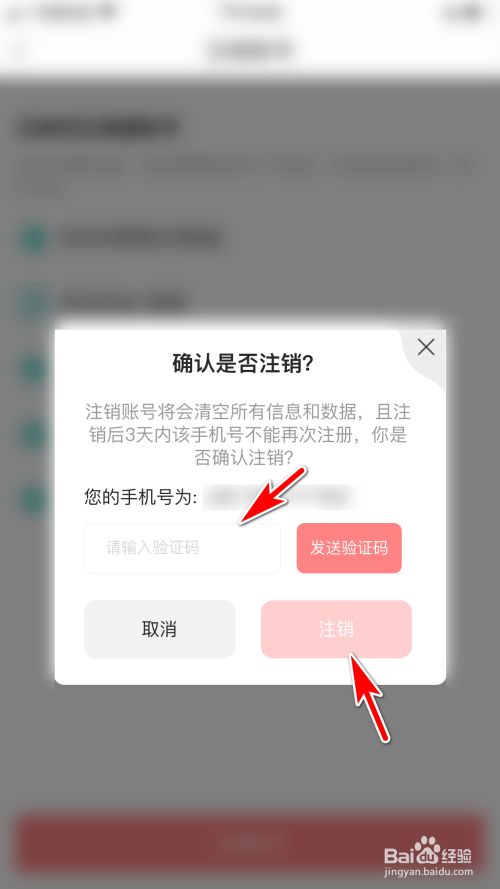 网易账号注销换手机_网易游戏换绑注销手机号_网易账号换绑手机注销