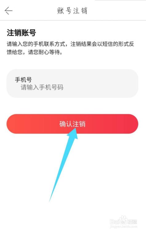 网易账号注销换手机_网易账号换绑手机注销_网易游戏换绑注销手机号