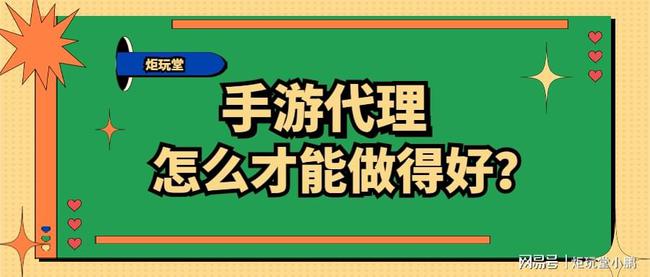 代理手机游戏需要什么资质_代理手机游戏要多少钱_手机游戏代理吧