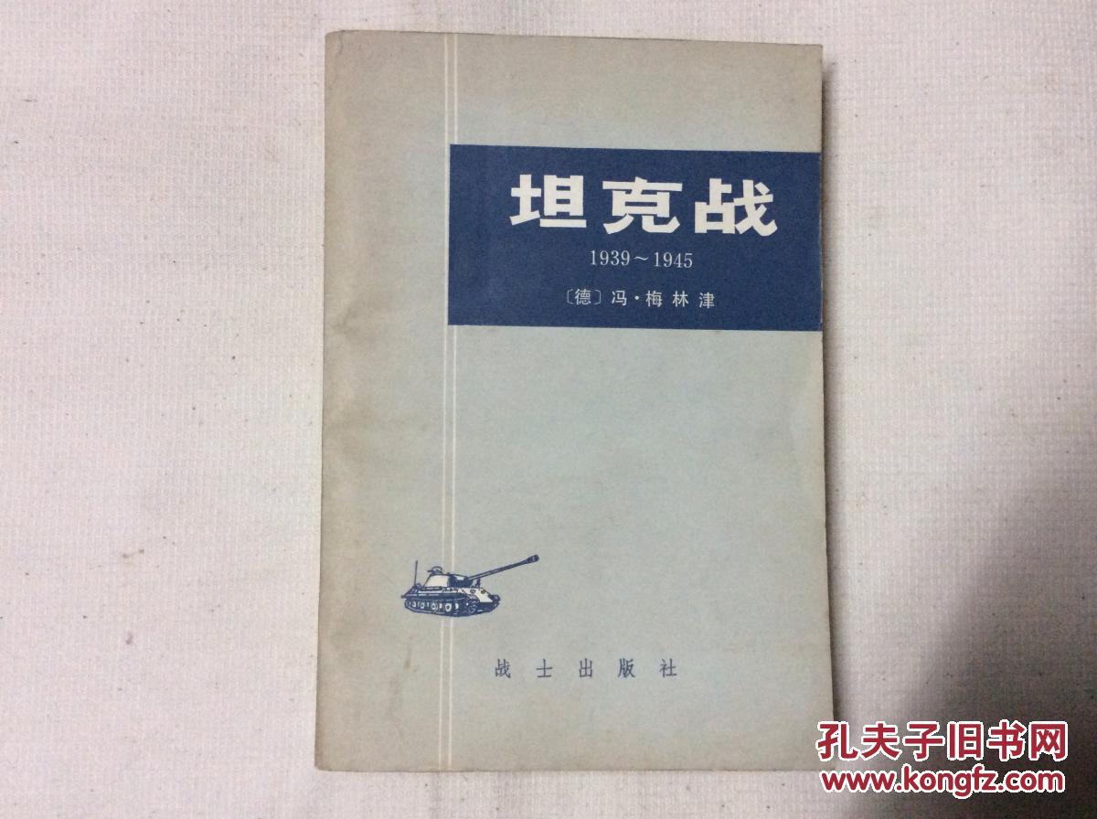 盘点好玩的坦克类手机游戏_盘点好玩的坦克类手机游戏_盘点好玩的坦克类手机游戏