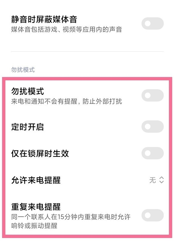 游戏模式屏蔽来电_屏蔽来电玩手机游戏怎么设置_玩游戏如何屏蔽手机来电