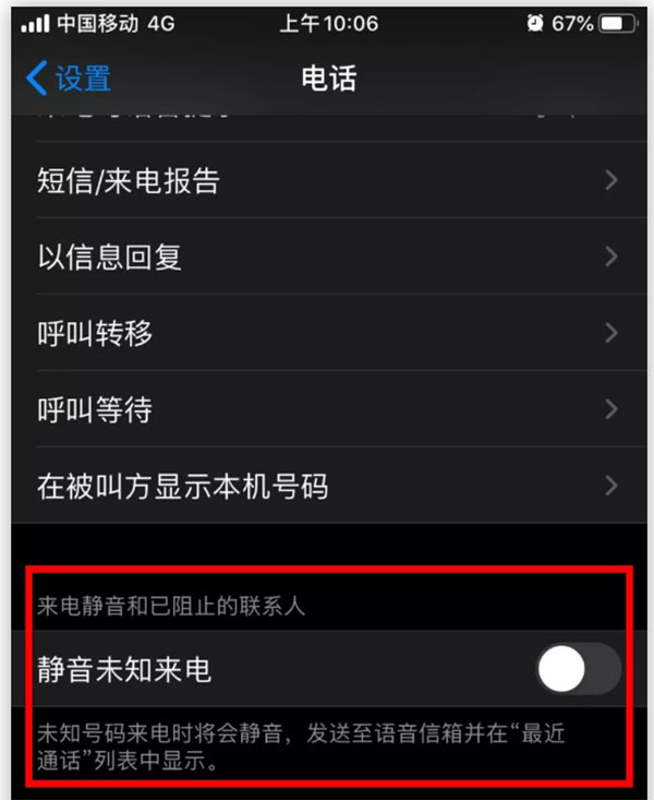屏蔽来电玩手机游戏怎么设置_游戏模式屏蔽来电_玩游戏如何屏蔽手机来电