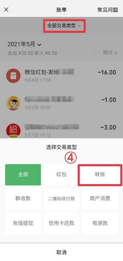 imtoken转账手续费_转账手续费会计分录_转账手续费怎么收