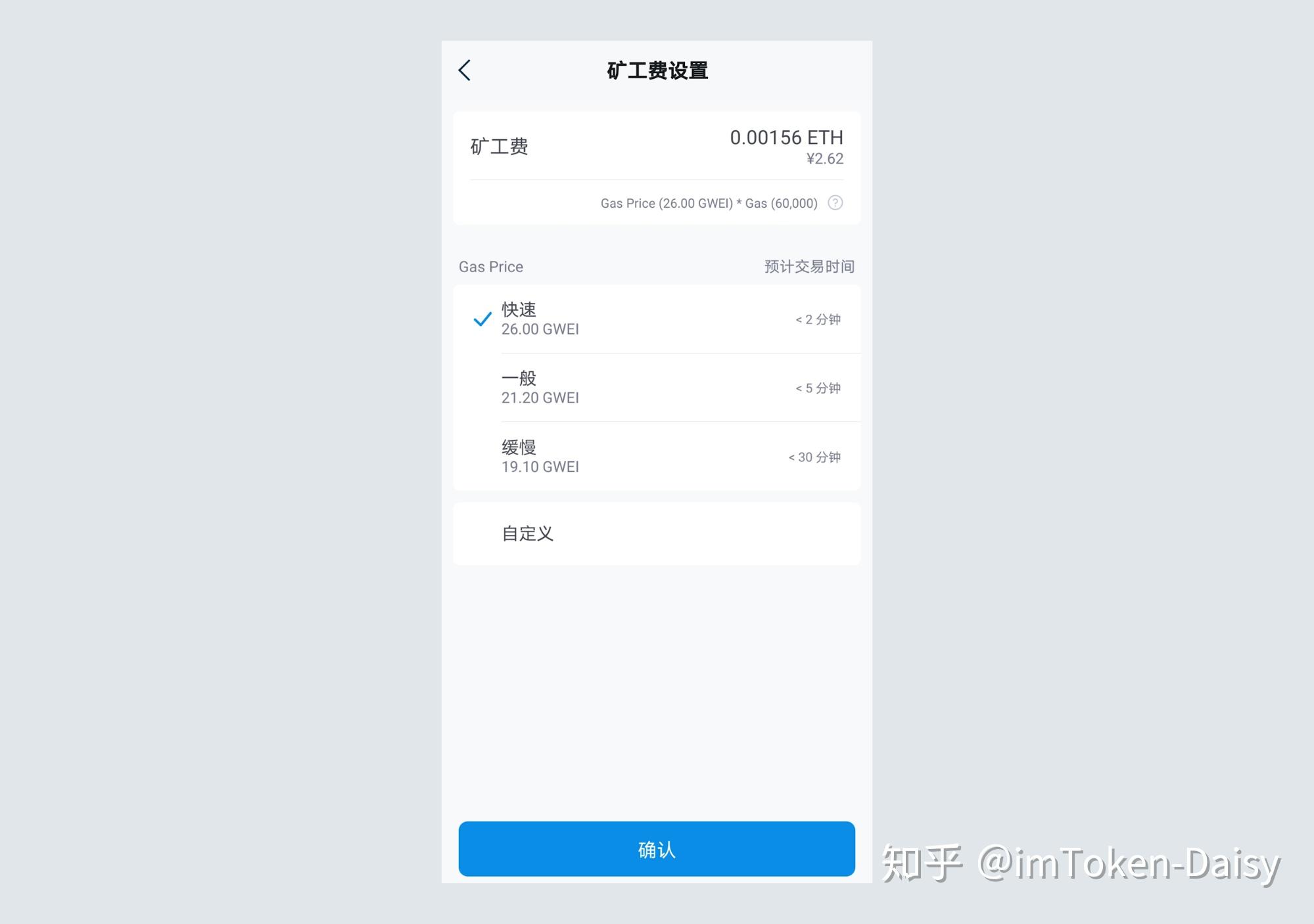 imtoken矿工费太贵了_imtoken怎么充值矿工费_imtoken矿工费怎么充值