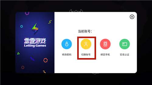账号换手机游戏怎么办_换手机游戏账号_手机从哪换游戏账号