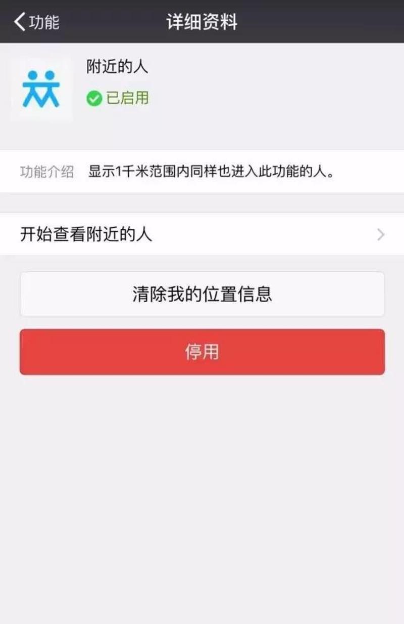 看一下附近的人_telegram找附近人_telegram怎么看附近人