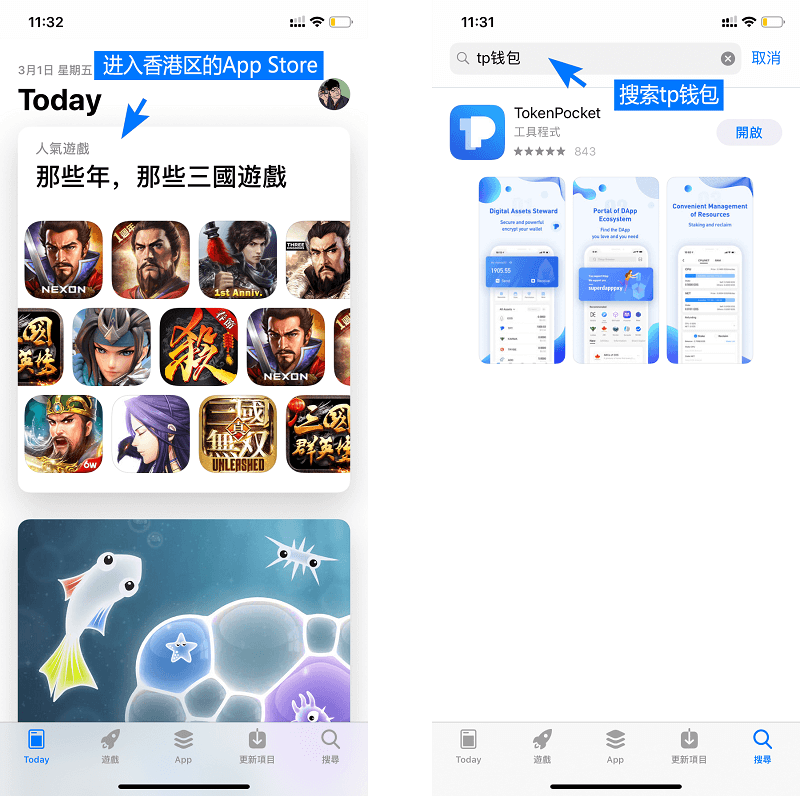 tp钱包下载app_tp钱包安卓下载教程_tp钱包怎么下