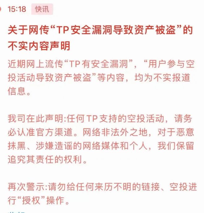 tp钱包授权被盗能找回吗-TP钱包被盗，授权能找回吗？