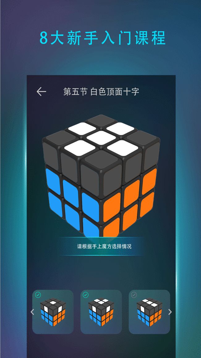 手机虚拟魔方游戏_魔方虚拟手机游戏怎么玩_魔方虚拟手机游戏软件