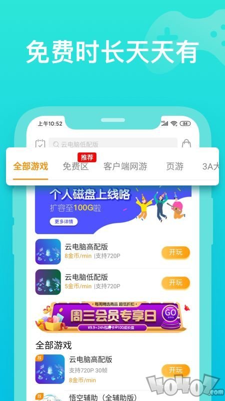 找手游app_找游戏平台手机_找平台手机游戏推荐