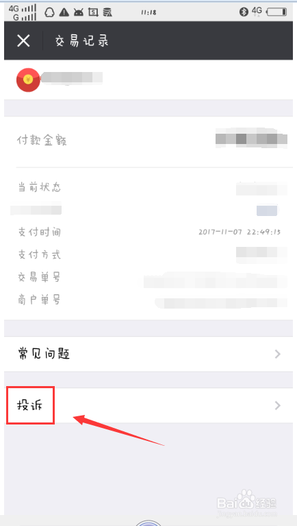 im钱包取消授权_imtoken钱包怎么取消交易_imtoken取消转账