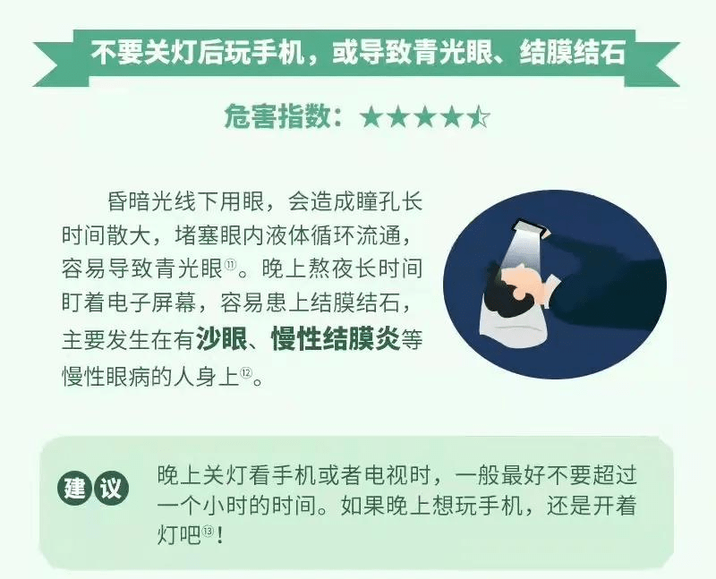 玩手机游戏眼睛疼_玩游戏看手机伤眼睛怎么办_一玩手机游戏眼睛就重影