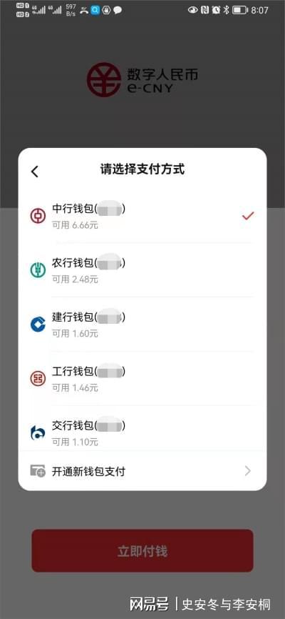 数字钱包imtoken_如何向数字钱包转钱_imtoken数字钱包转账