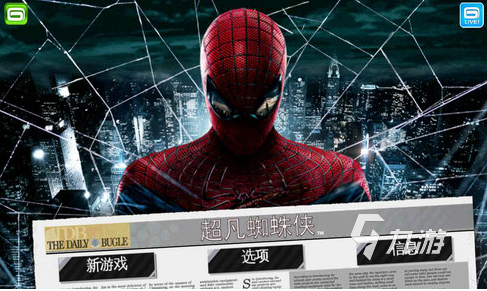 蜘蛛3游戏手机版_蜘蛛手游下载_蜘蛛版手机游戏有哪些