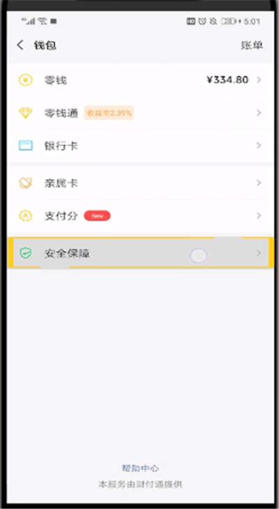 轻松实现tp钱包退出登录，一步搞定