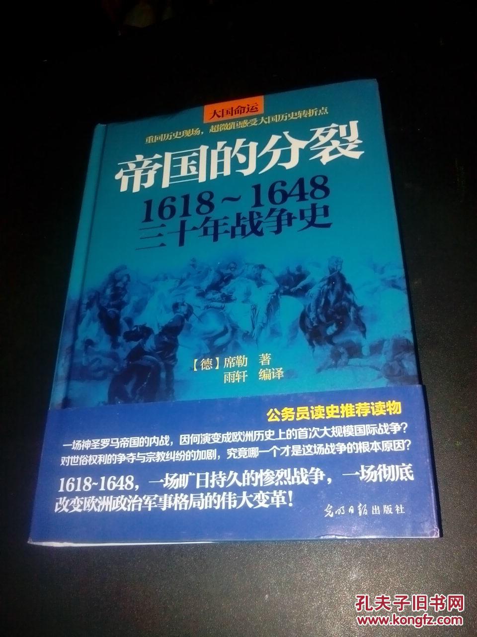 骑马与砍杀2毁灭帝国_帝国毁灭_群星如何毁灭帝国