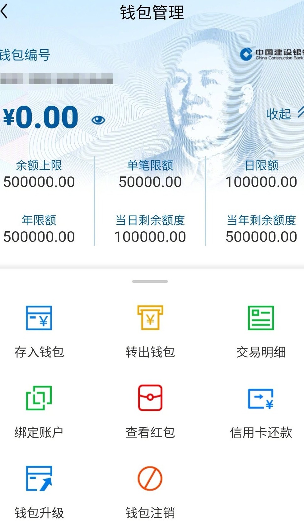 TP钱包不小心删了APP_误删钱包_删除钱包图标