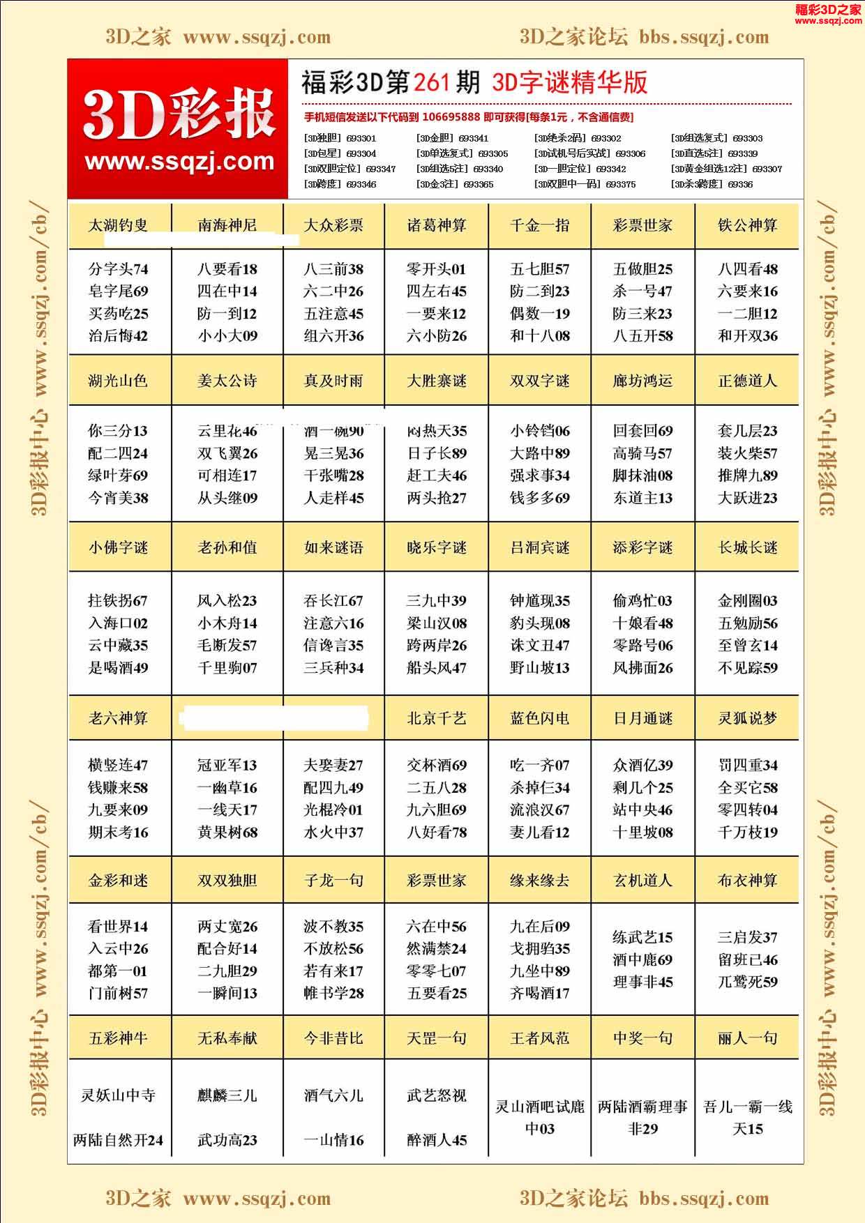 字谜游戏app_字谜手机游戏有哪些_字谜游戏手机