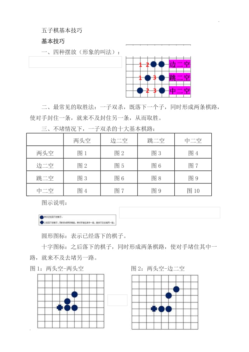 五子棋游戏安卓手机版大全_五子棋手机下载_安卓最强五子棋软件