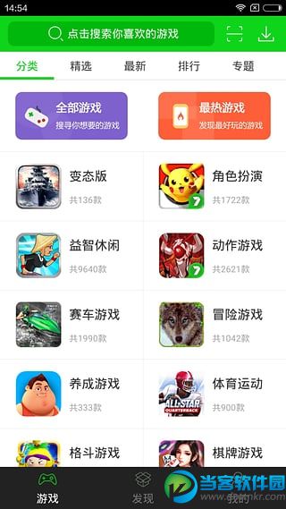 盒子游戏app_手机游戏盒子3_手机版游戏盒子