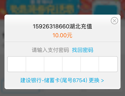 苹果手机微信充值游戏步骤_苹果如何微信充值游戏_苹果游戏微信充值怎么充