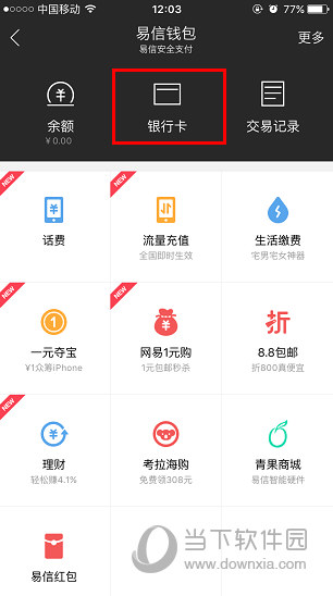 苹果游戏微信充值怎么充_苹果如何微信充值游戏_苹果手机微信充值游戏步骤