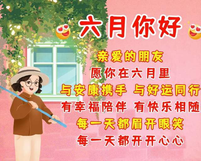 6月16日是什么日子?_月日是什么日子_月日是啥意思