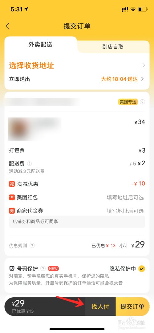 美团代付可以用支付宝吗_美团可以代付吗_美团代付可以用美团月付吗