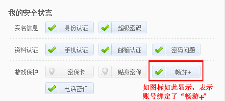 游戏中怎么换手机号码绑定_换手机号码游戏绑定怎么办_游戏手机换绑定会不会被找回