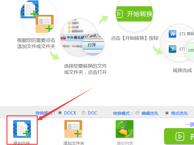 ppt转换word文档怎么操作_如何文档转换ppt_文档怎么转换成ppt制作