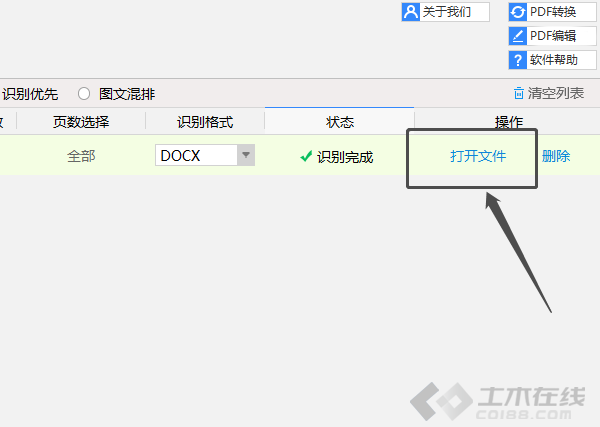 文档怎么转换成ppt制作_ppt转换word文档怎么操作_如何文档转换ppt