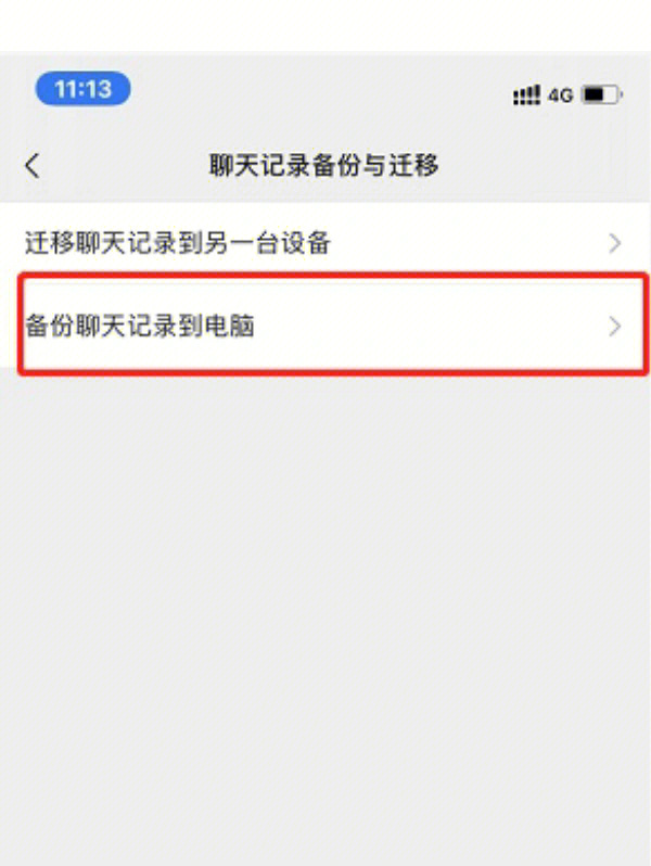 怎样查微信好友和别人的聊天记录_聊天查好友微信记录的软件_聊天查好友微信记录怎么查