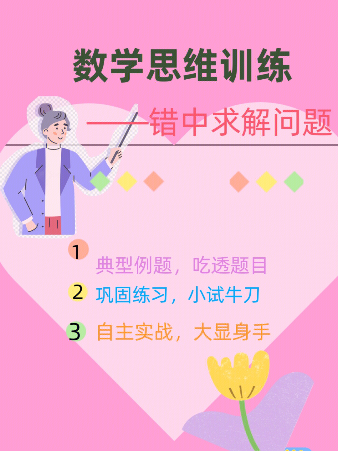 数学游戏苹果手机_数学游戏app_ipad数学游戏