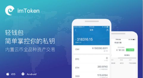 imtoken钱包正规吗-imToken钱包：安全可靠的正规