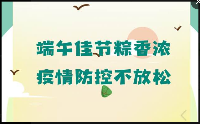 端午放假是哪年开始的_端午放假2023年放几天_端午放假吗