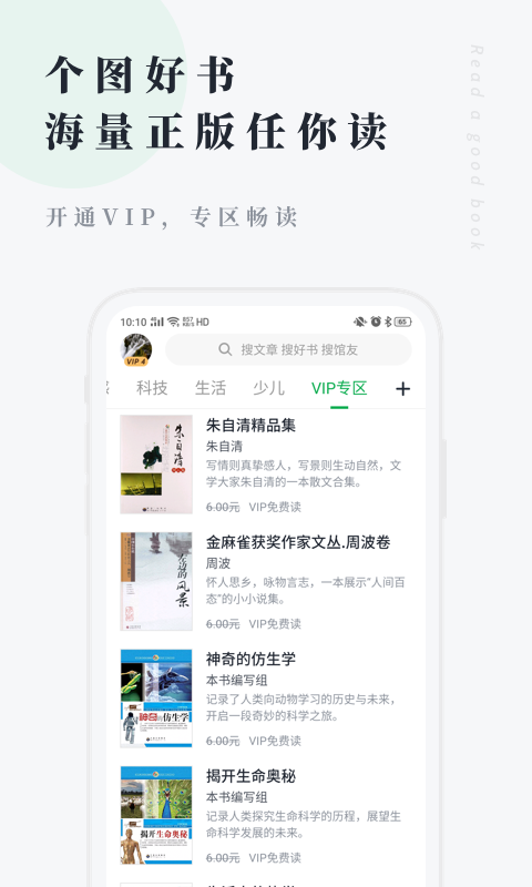 图书下载app_手机图书下载游戏软件_图书免费下载大全