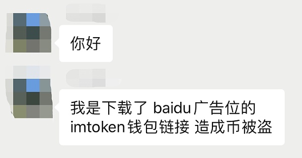 imtoken币被盗怎么办_imtoken钱包被盗经过_imtoken钱包的币被盗