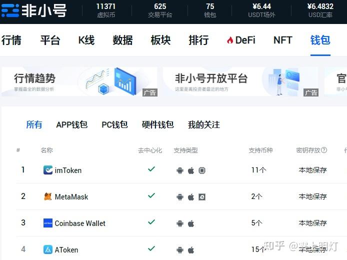 imtoken钱包开源吗-imToken钱包开源技术保障资产