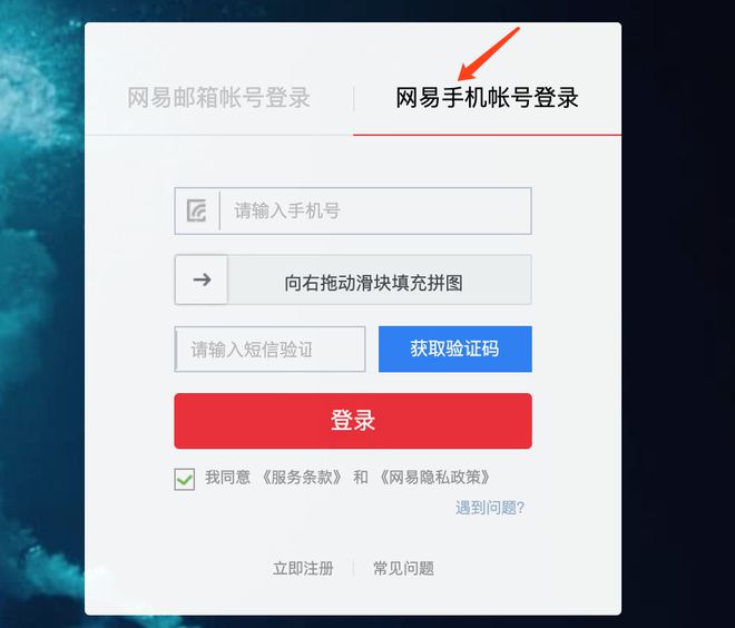 网易游戏修改手机号码_网易怎么修改游戏手机号_网易修改手机号游戏还能玩吗